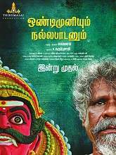 Ondimuniyum Nallapaadanum