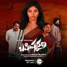 Bahishkarana Season 1