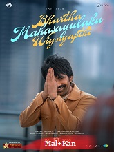 Bhartha Mahasayulaku Wignyapathi